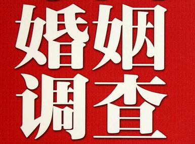 「武江区福尔摩斯私家侦探」破坏婚礼现场犯法吗？