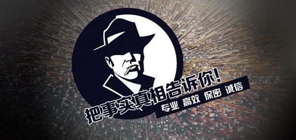 武江区私家调查公司的几大原则